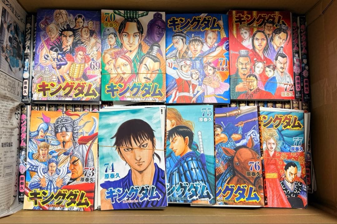 【裁断済み】キングダム1-77巻全巻セット