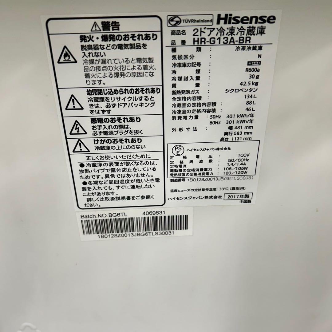 46 冷蔵庫　洗濯機　電子レンジ　美品　同棲向け　一人暮らし向け　小型セット