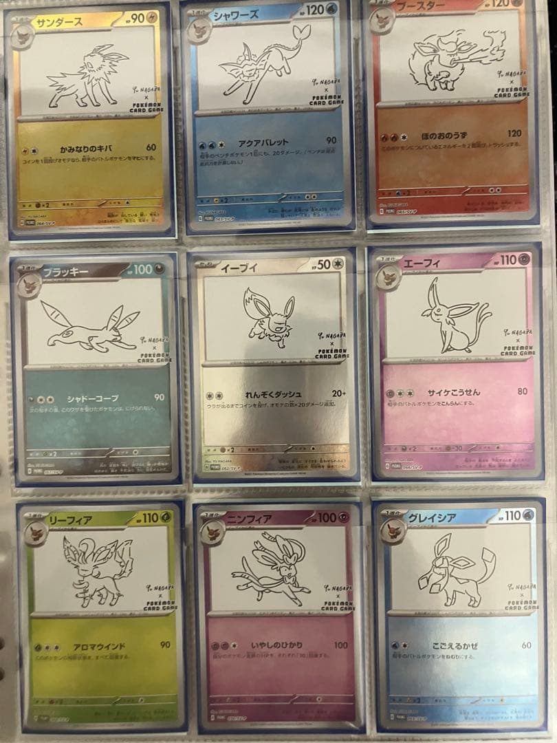 長場イーブイ9種コンプセット