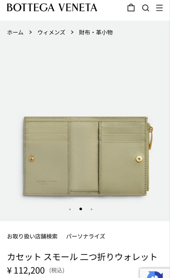 【新品未使用・限定カラー】BOTTEGA VENETA 二つ折り財布