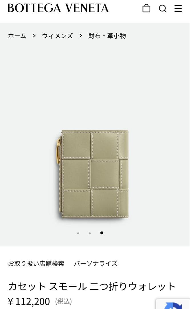 【新品未使用・限定カラー】BOTTEGA VENETA 二つ折り財布