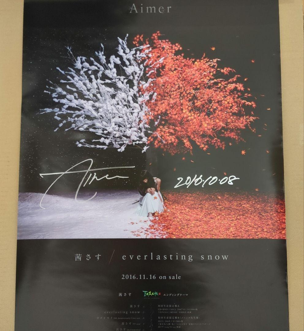 Aimer ポスター ■茜さす サイン入ポスター■ ★未使用に近い★