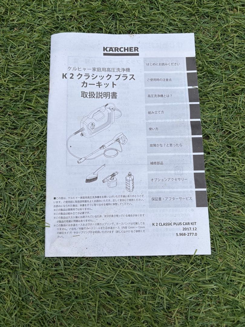 KARCHER K2 Classic Plus 高圧洗浄機 本体