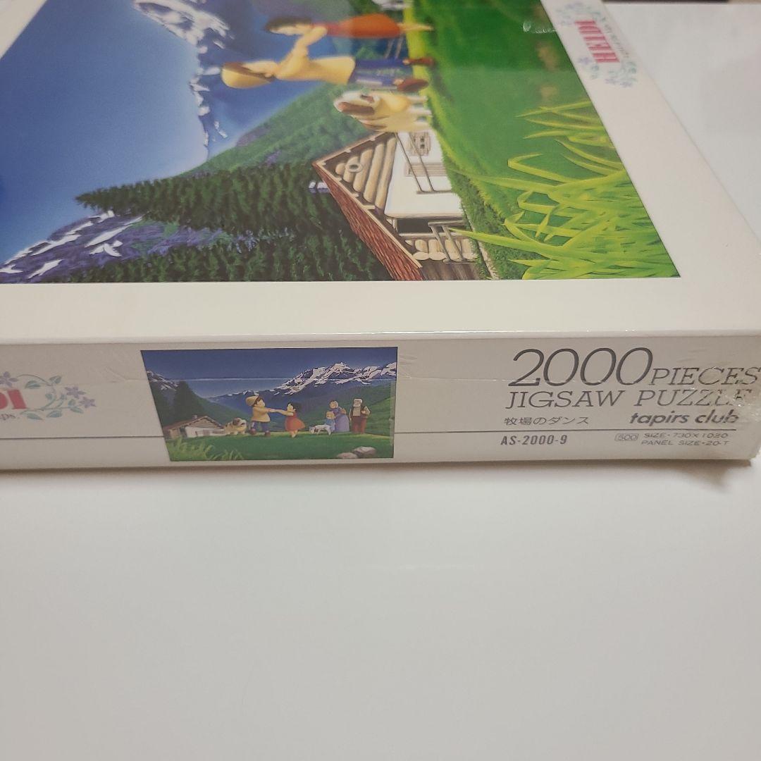 ◆希少品◆2000ピースジグソーパズル アルプスの少女ハイジ 牧場のダンス