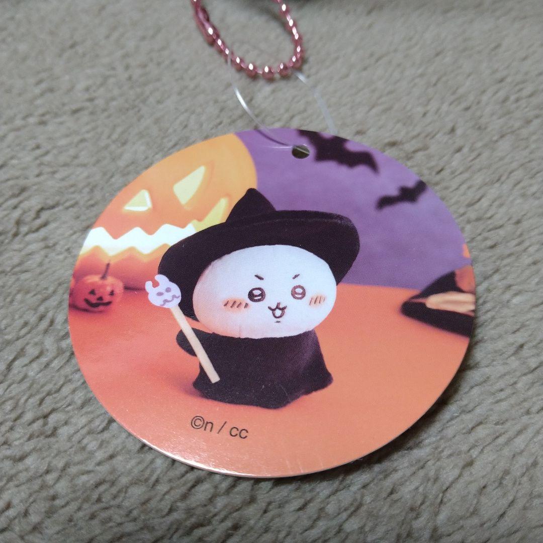 ちいかわ　仮装しちゃう！マスコット　魔法使いなちいかわ