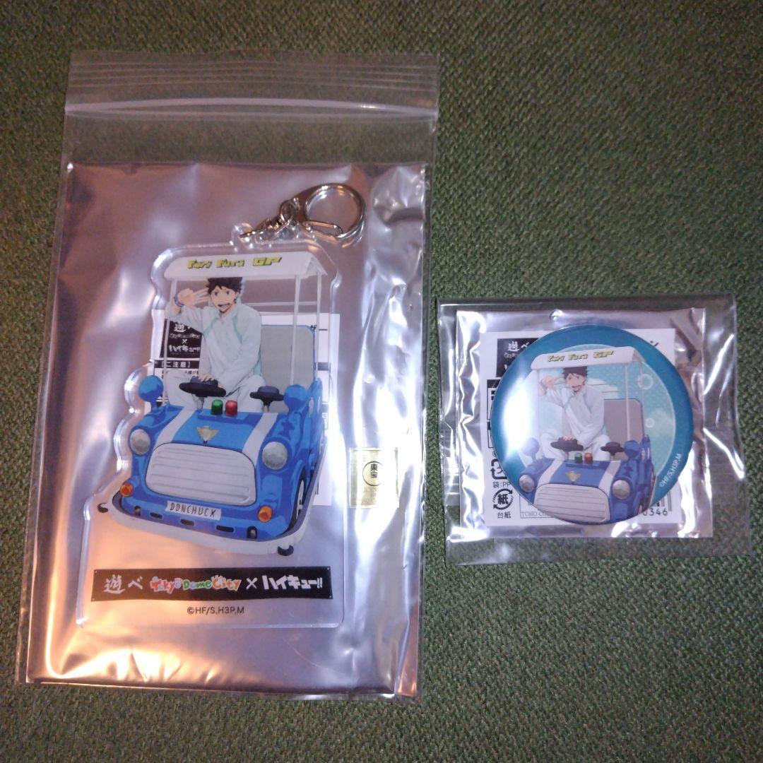 ハイキュー　東京ドームシティ　アクリルキーホルダー　缶バッジ　及川徹