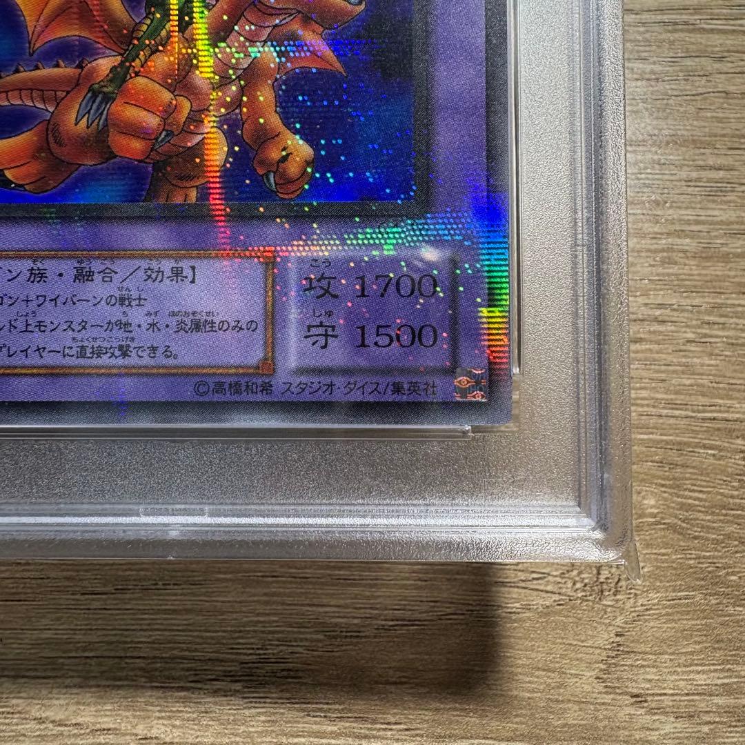 鑑定品 PSA10 極美品　ドラゴンに乗るワイバーン　二期　パラレル　超ギラギラ