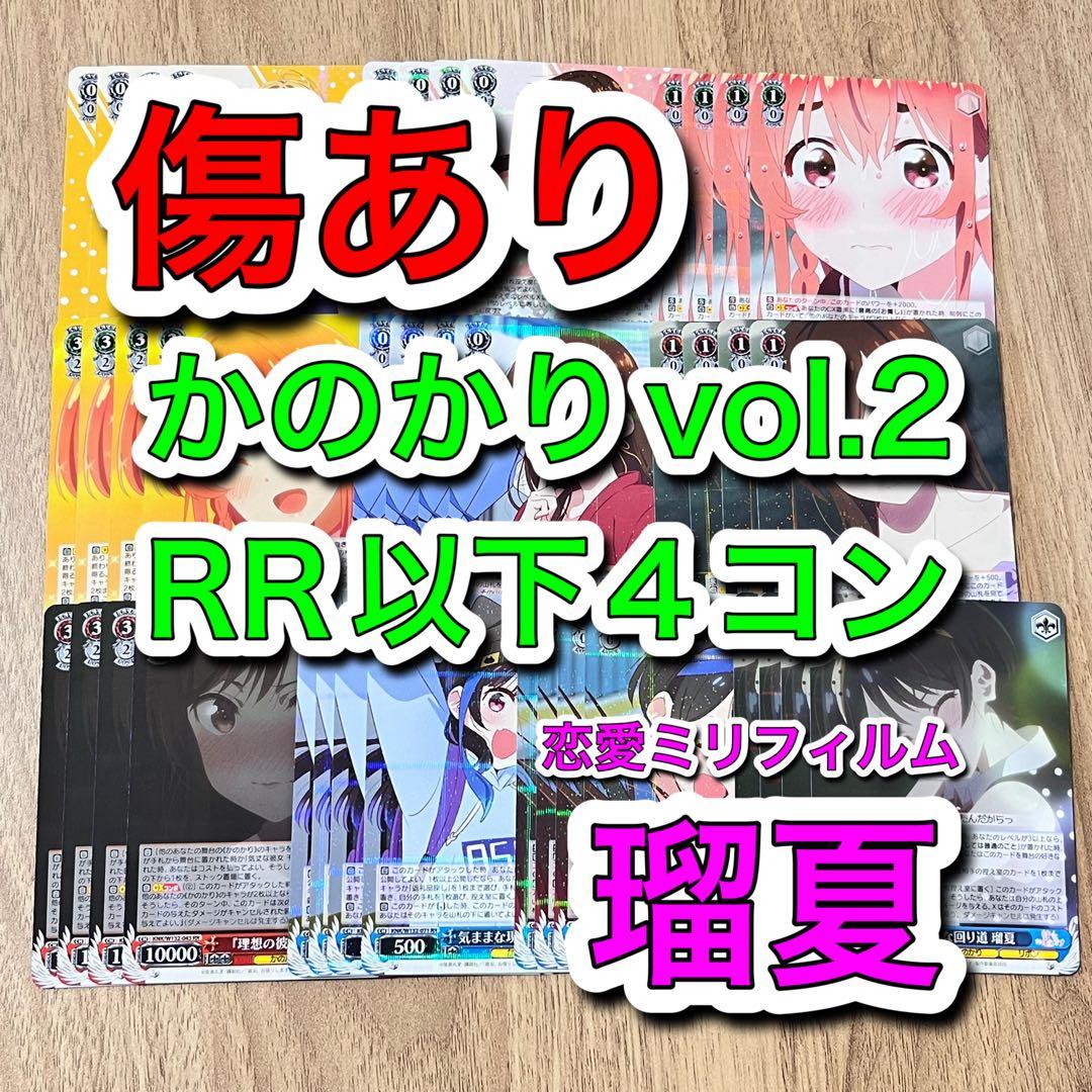 【訳あり】彼女、お借りしますvol.2 RR以下4コン【瑠夏】