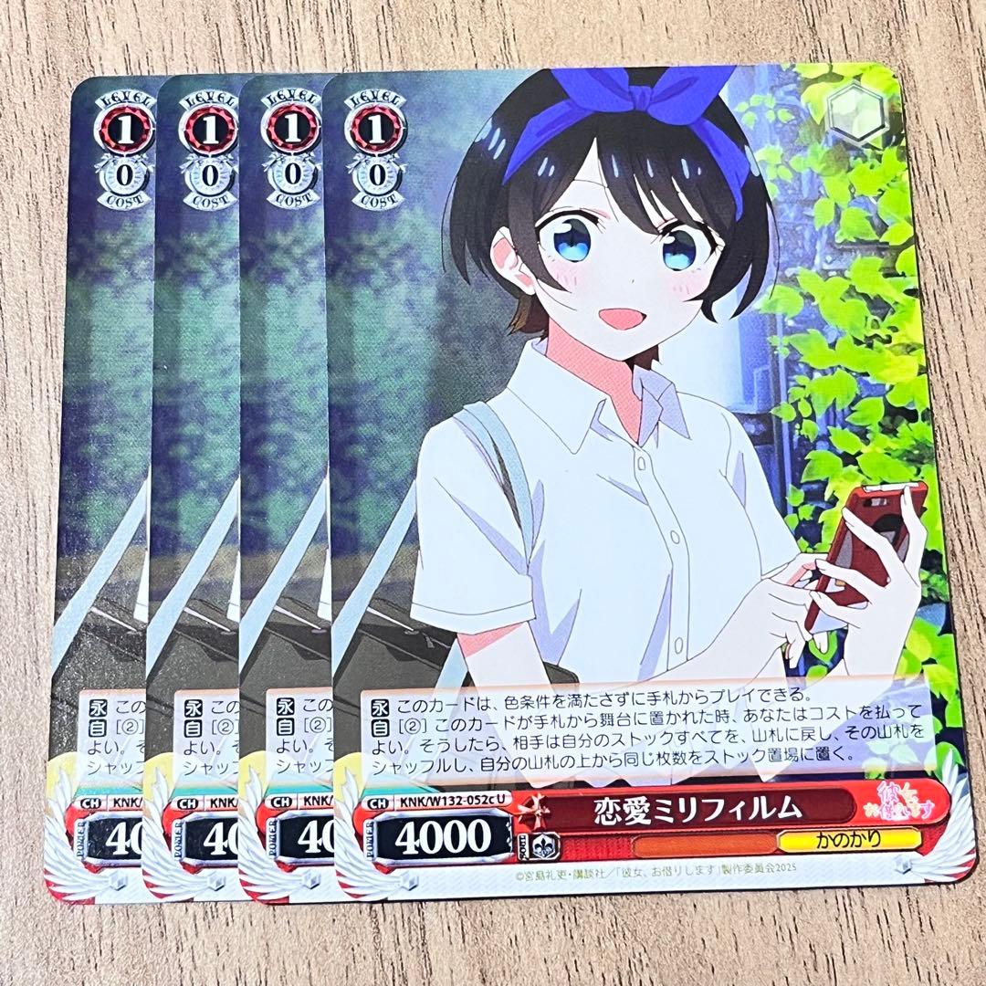 【訳あり】彼女、お借りしますvol.2 RR以下4コン【瑠夏】