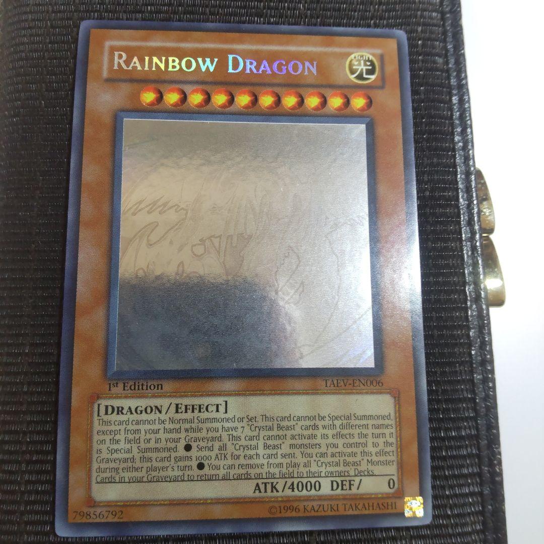 遊戯王　究極宝玉神レインボードラゴン　ホロ　ゴースト　英語　1st