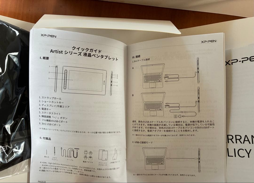 XP-PEN Artist12 液晶ペンタブレット 液タブ