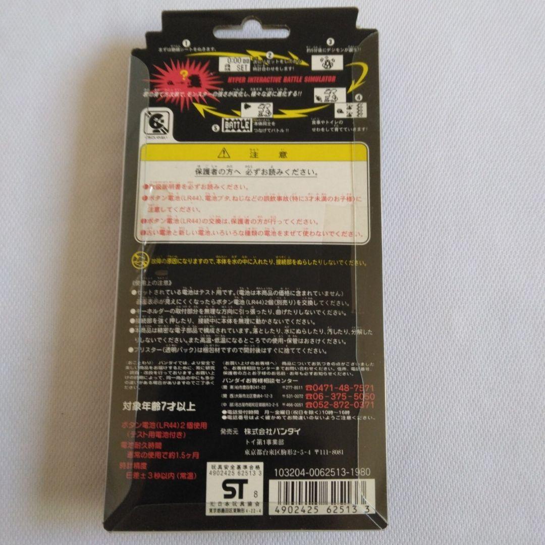 デジタルモンスター ver.5 初期 デジモン