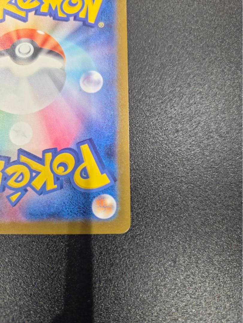 ポケモンカード メガゲンガーex Sar メガドリームex