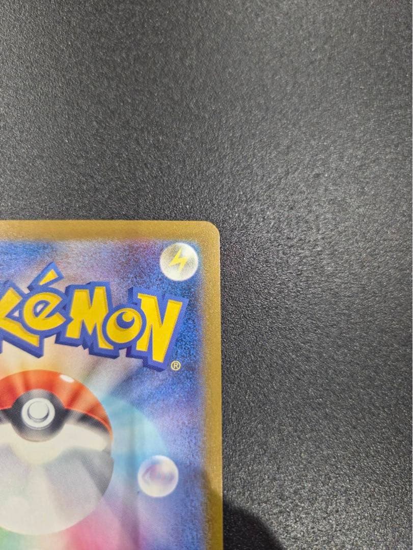 ポケモンカード メガゲンガーex Sar メガドリームex