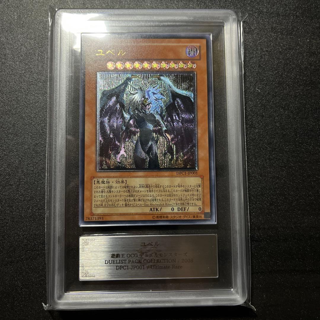 ARS10+ ユベル レリーフ DPC1-JP001