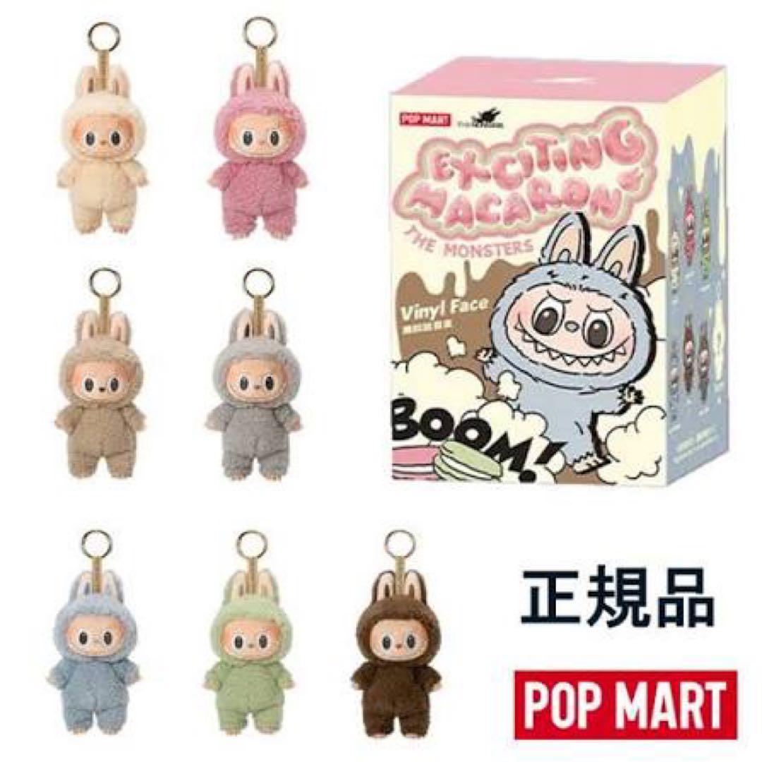 POP MART ラブブ 「Macaron」