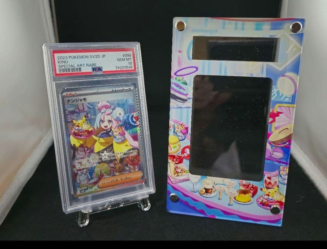 ナンジャモ　SAR　PSA10　ケース付き