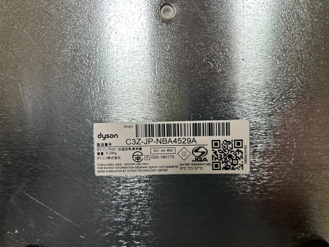 Dyson ダイソン 加湿空気清浄機 PH01 ホワイト 2020年製