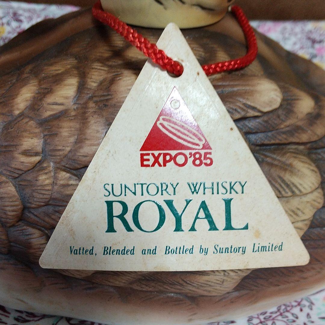 サントリー　カナダグース　つくば科学万博　EXPO’85　SUNTORY