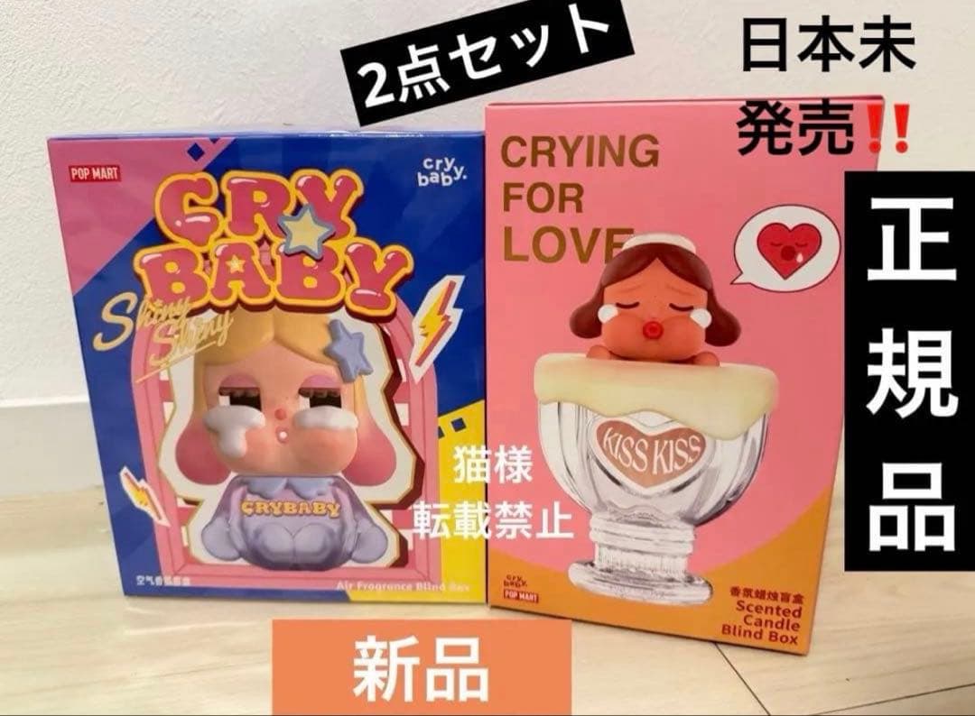 海外限定❣️CRYBABY Shiny Shiny 香水 キャンドル 2点セット