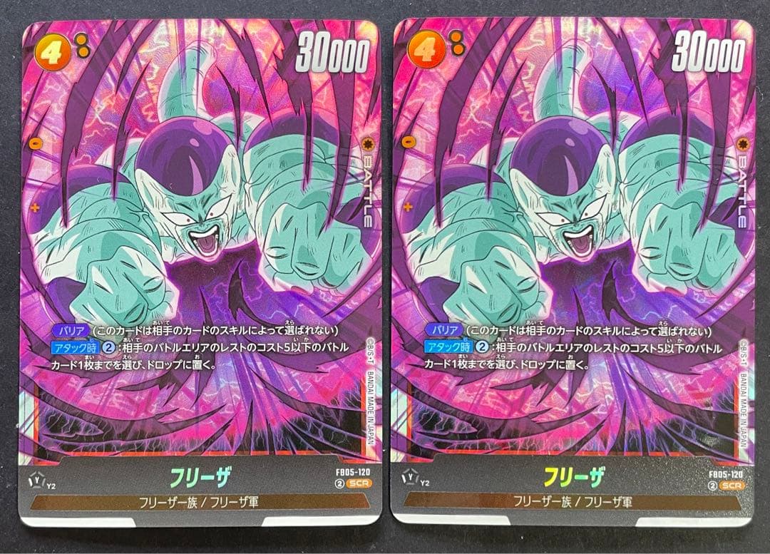 フュージョンワールド　フリーザ シークレット2枚 未知なる冒険 FB05-120