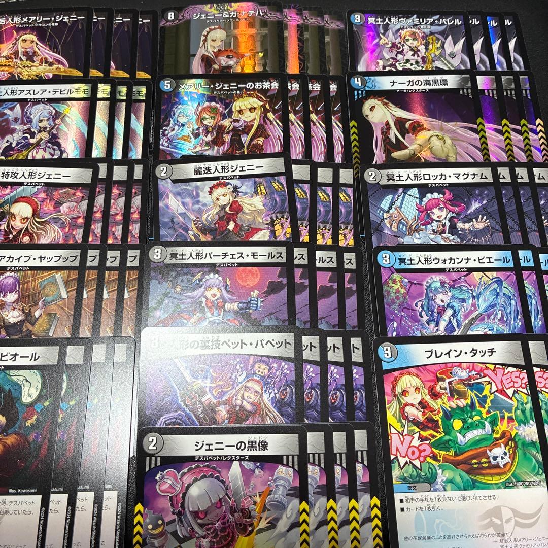 ファンタジーBEST デスパペット　4コン