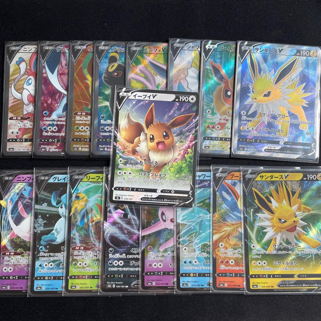 ブイズSR　まとめ売り　8枚