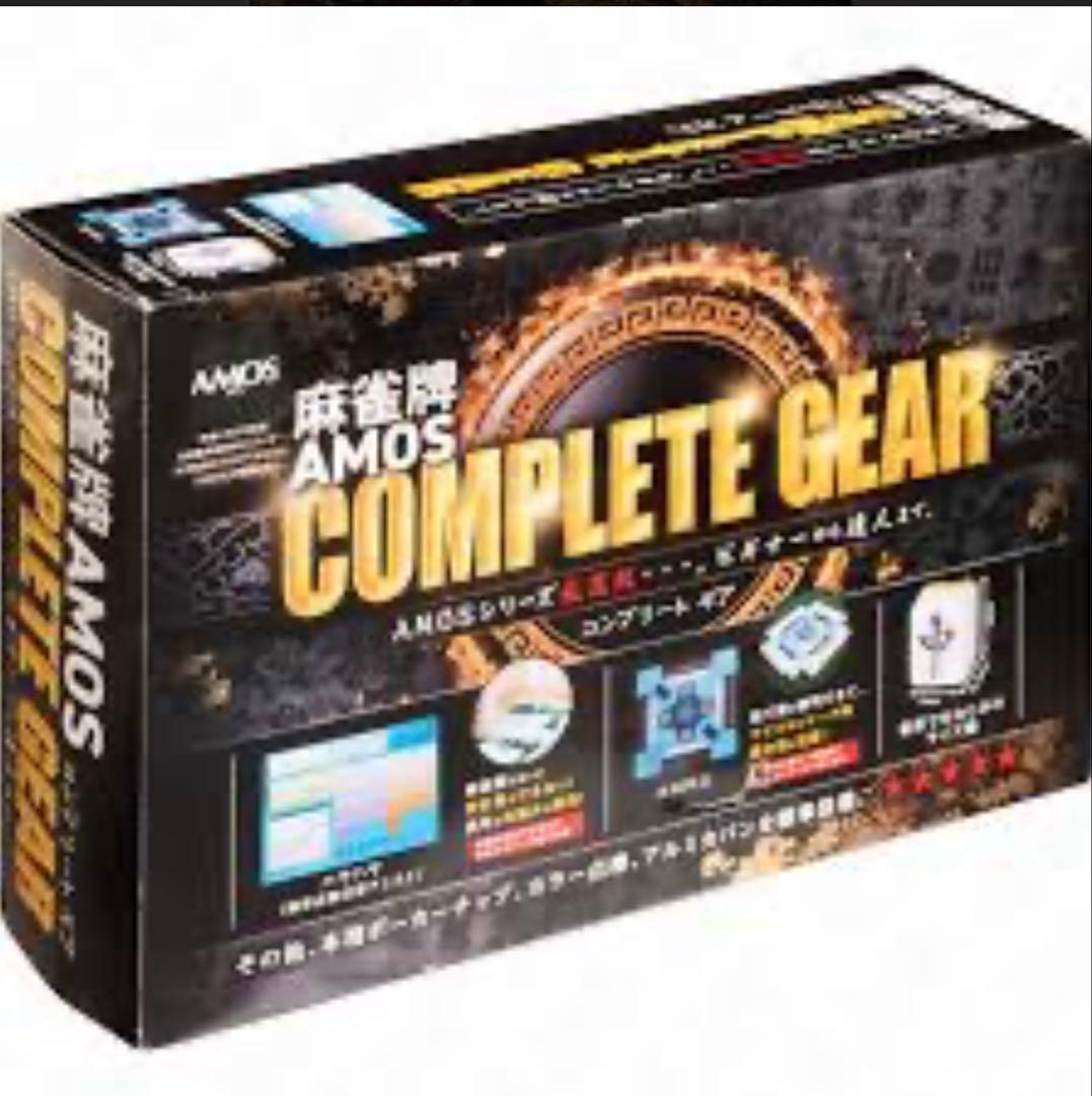 アモス　麻雀牌　コンプリートギア&JUNK MATセット