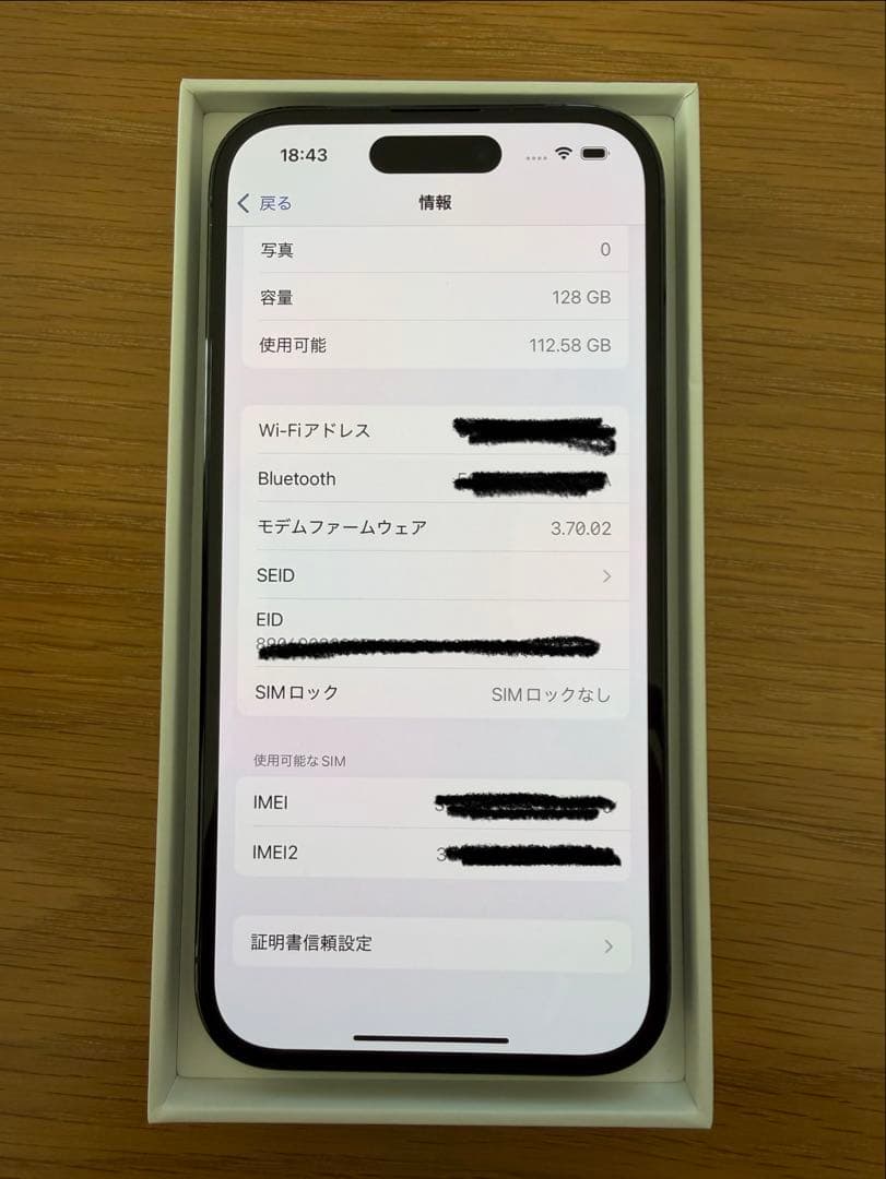 Apple iPhone 14 Pro 本体 スペースブラック 128GB