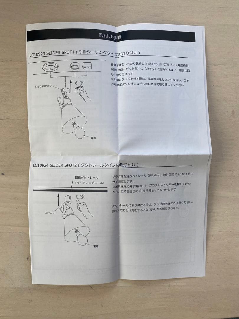 ELUX SLIDER SPOT2 スライダースポット1 ×３個