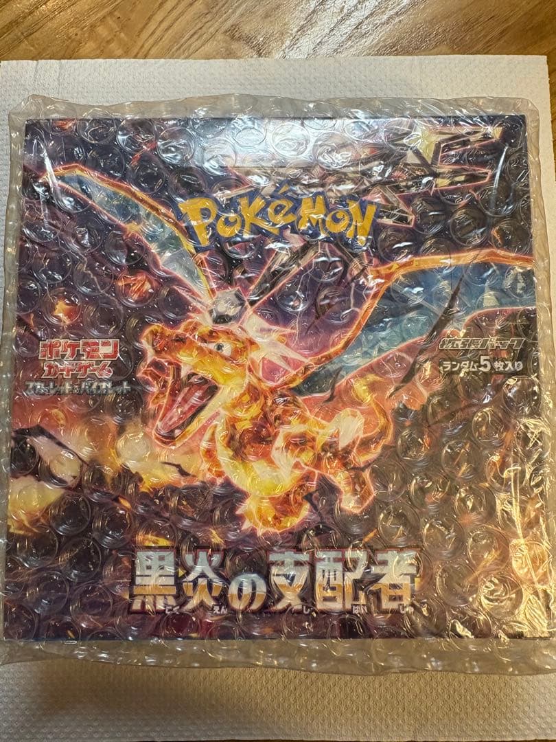 黒炎の支配者boxシュリンク付き