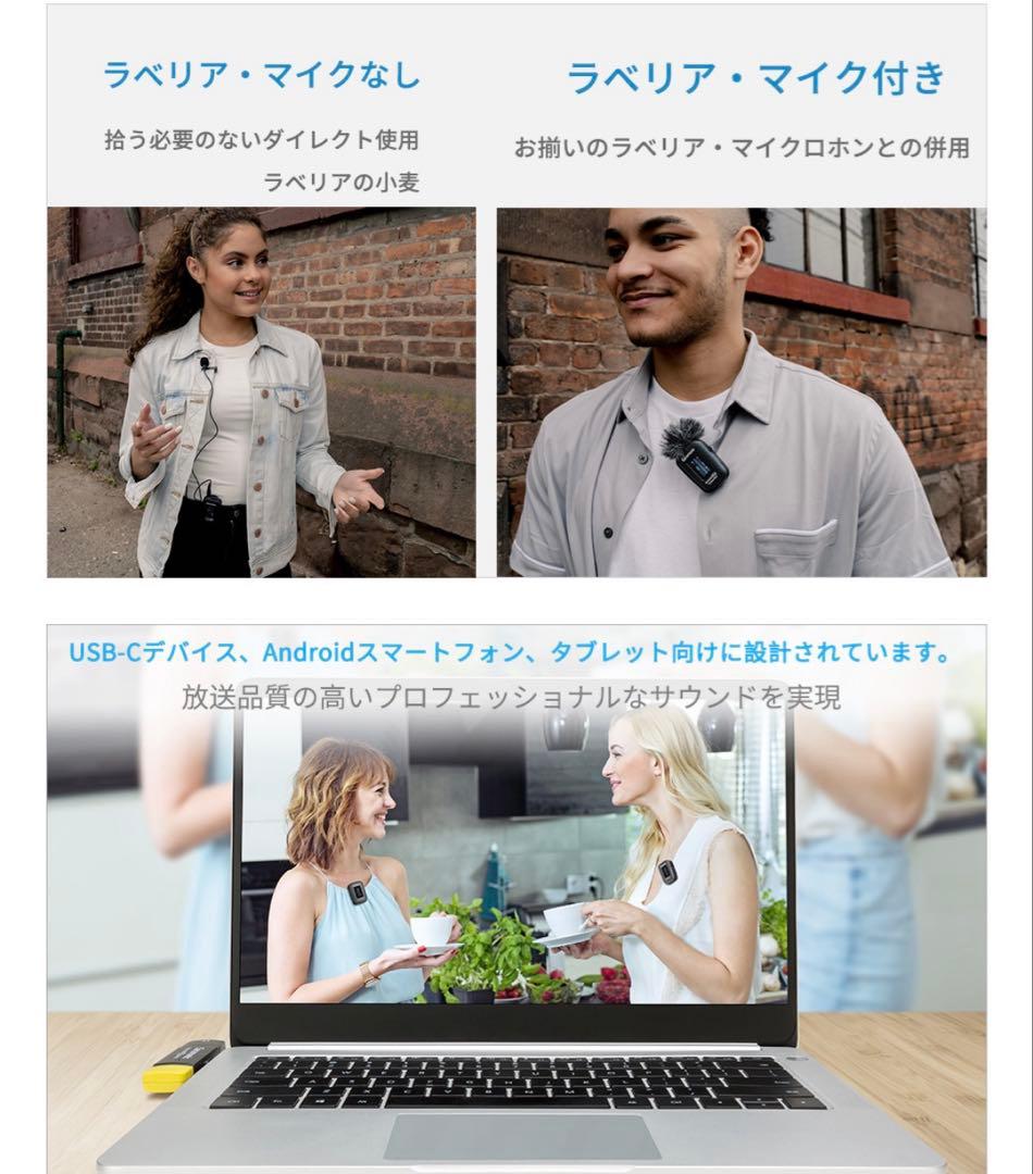 Saramonic ワイヤレスマイク　ピンマイク　取材　自撮り