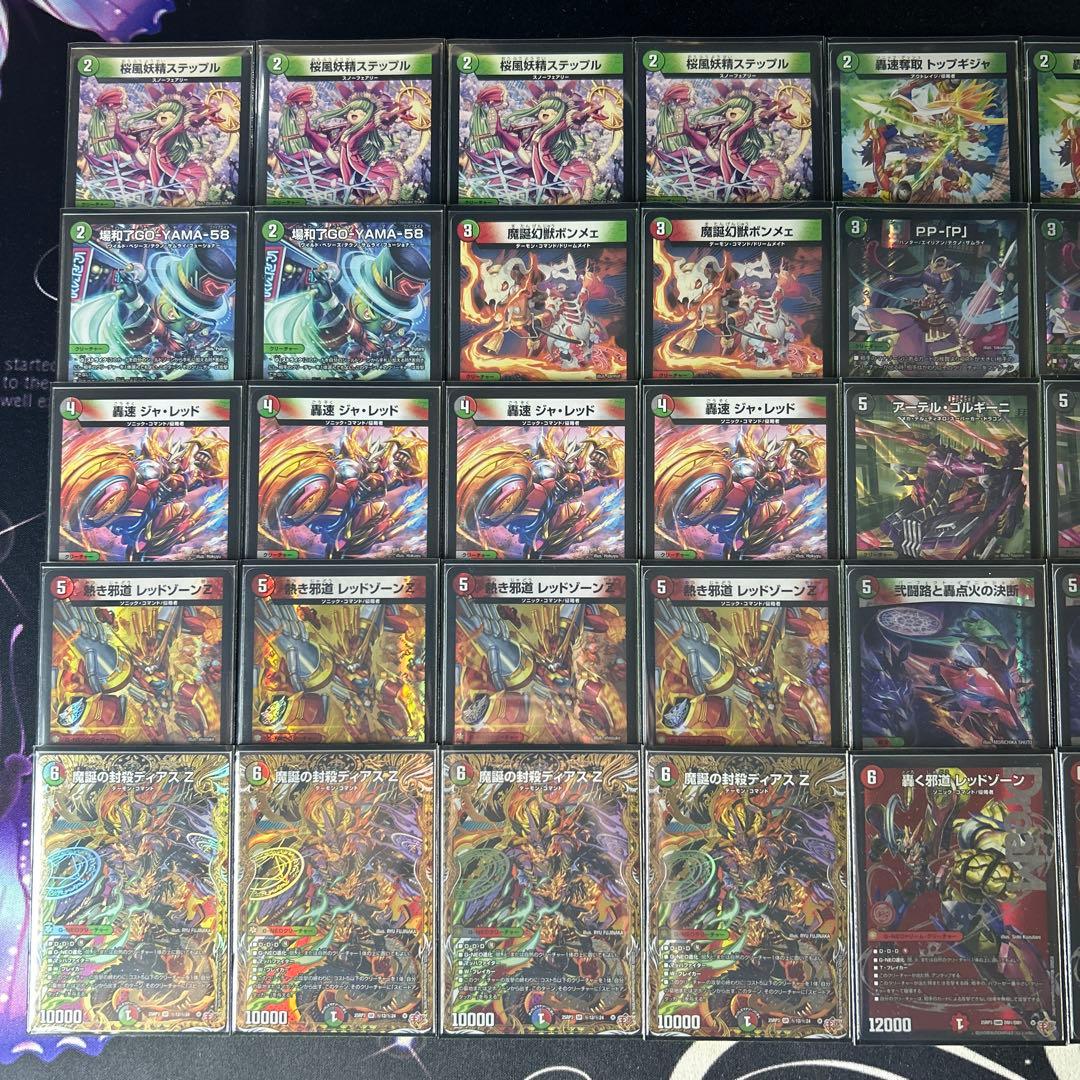 デアリバイク　デアリレッドゾーン　デッキ　微高レート