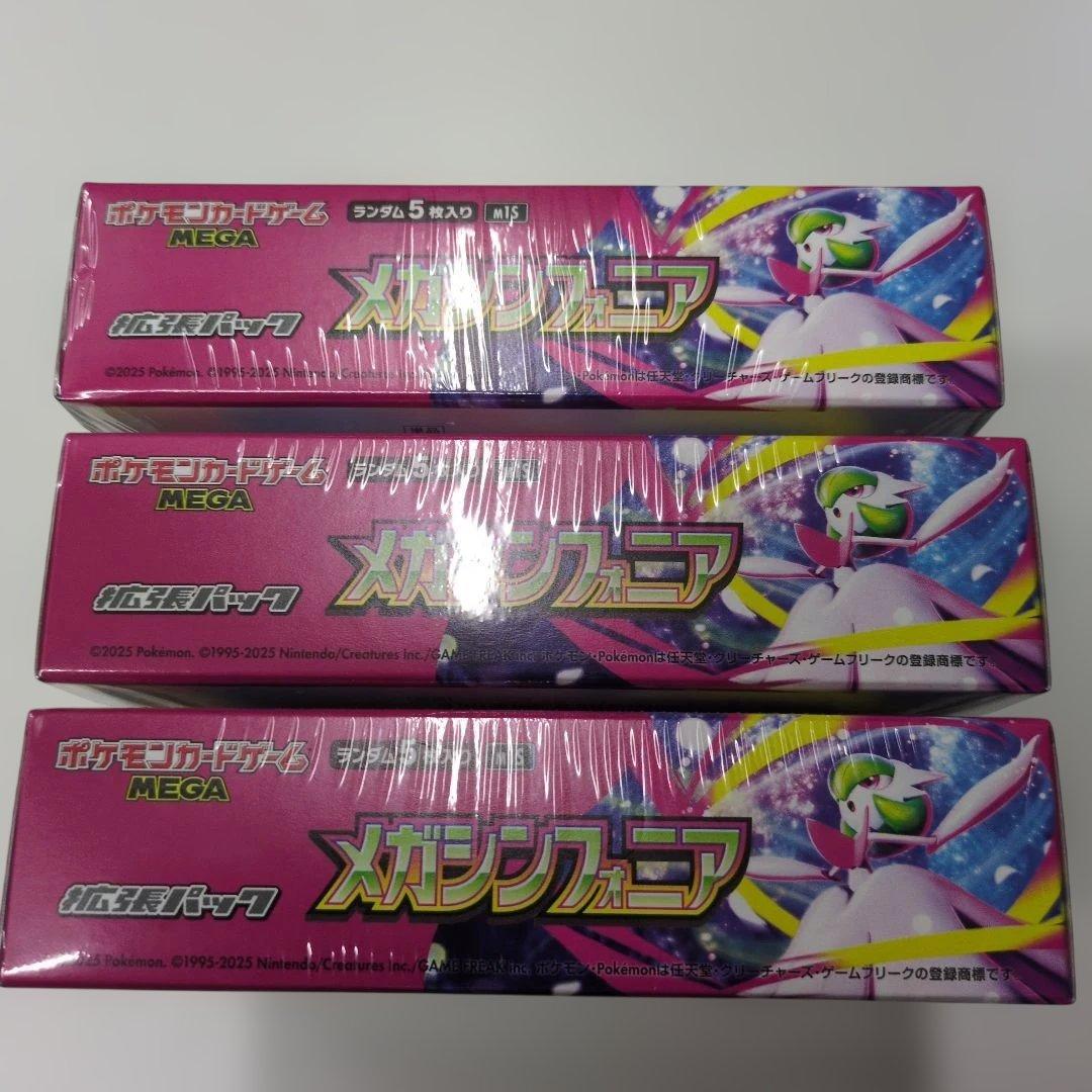 ポケモンカードゲーム メガシンフォニア＆メガブレイブ＆スタートデッキ 各3box