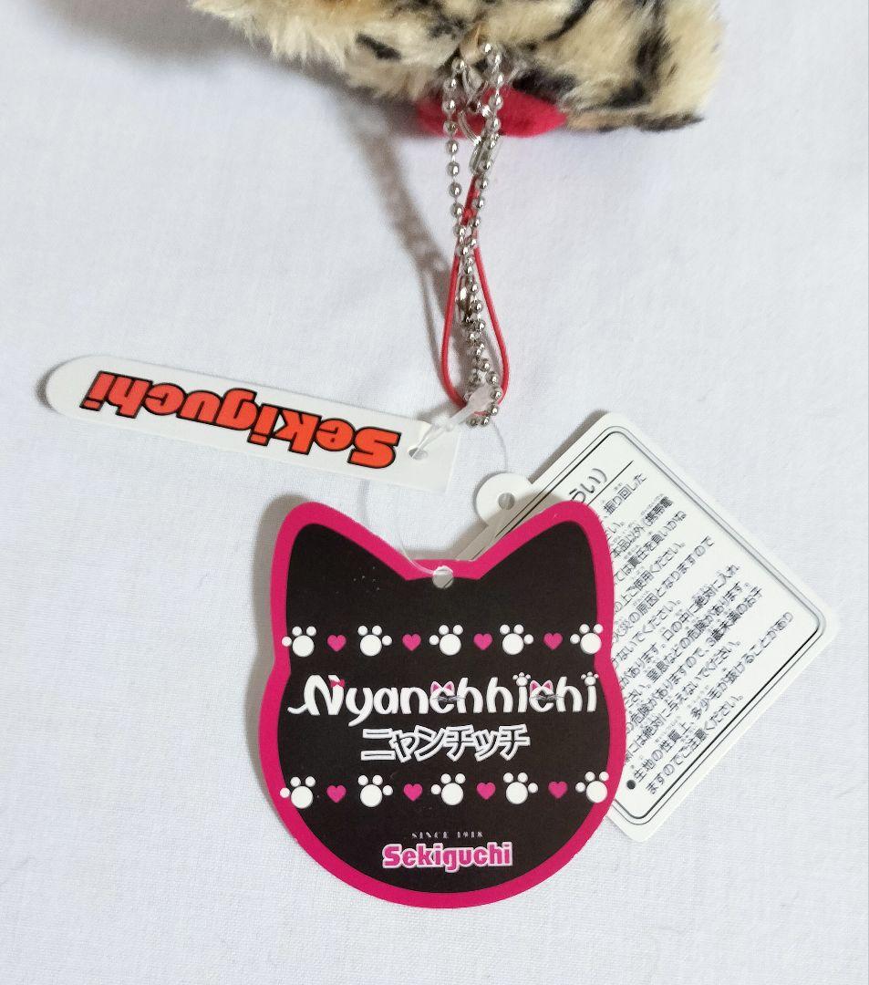 【希少】ニャンチッチ レオパード 顔でか モンチッチ キーチェーン セキグチ