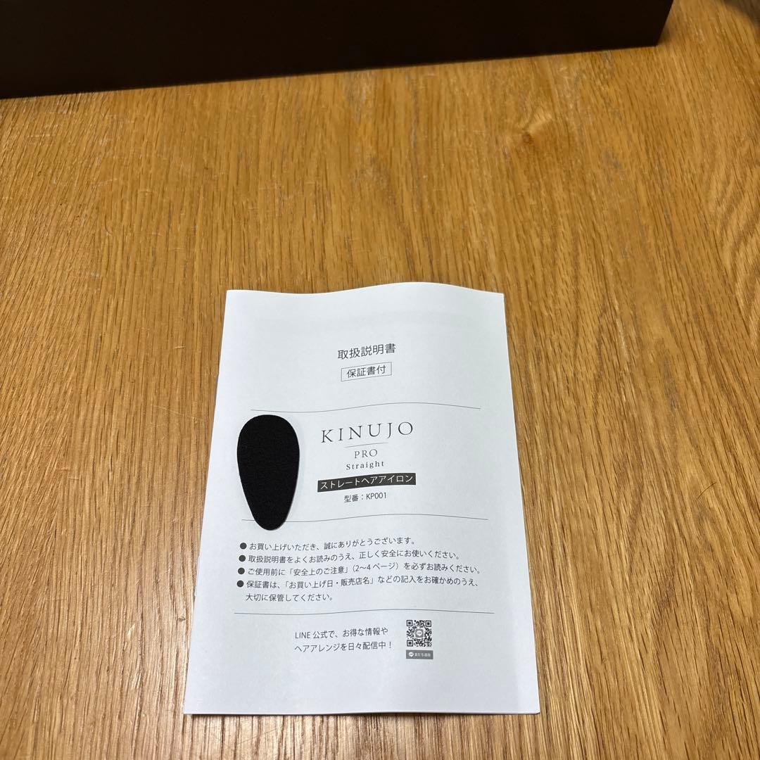 KINUJO PRO Straight ストレートヘアアイロン
