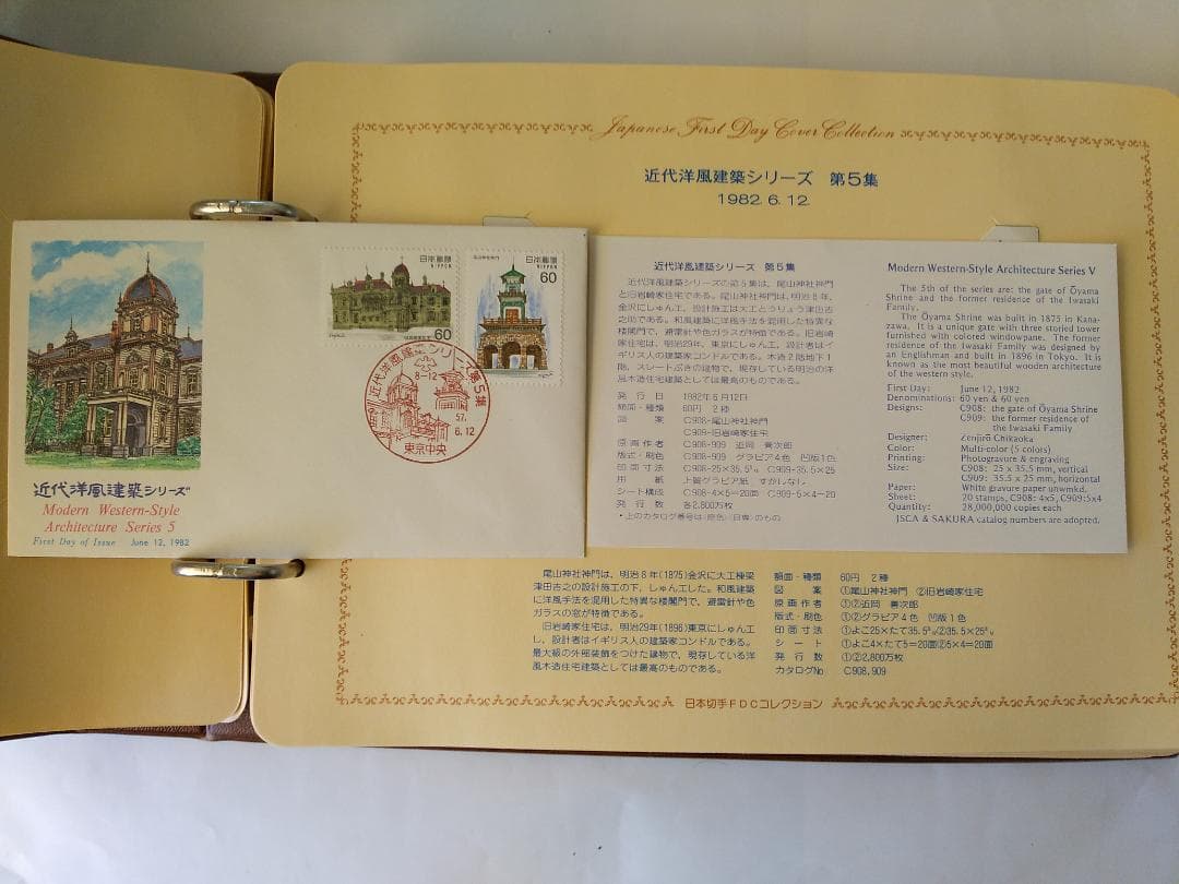 初日カバー 1982年 昭和57年 戌年 記念切手 切手 36通 ファイル 新品