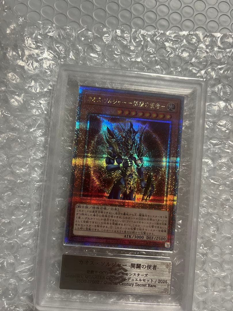 カオスソルジャー 開闢の使者ARS10