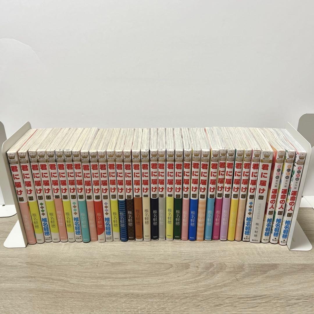 君に届け　全巻　番外編　運命の人付