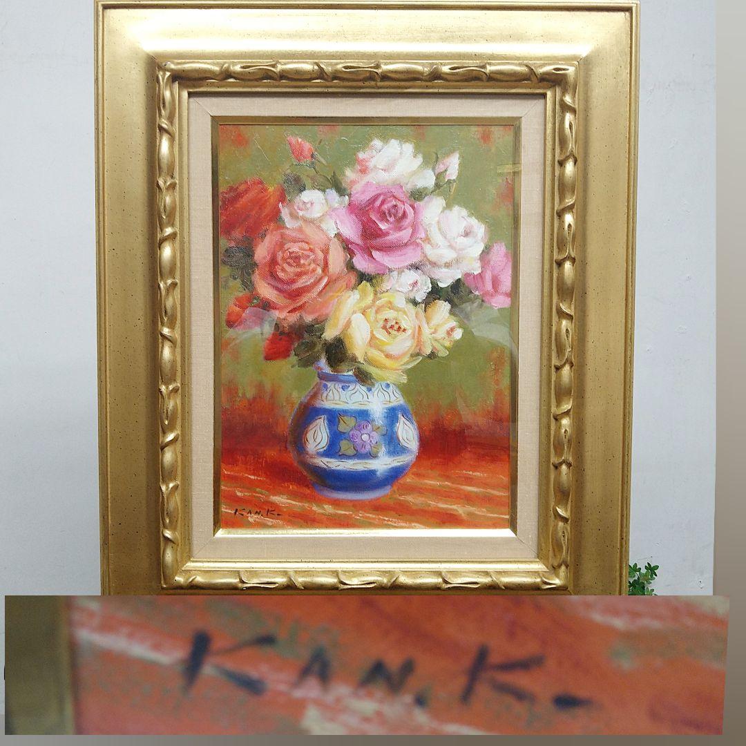 AD15 本物保証 倉橋寛 油彩 4号 薔薇 額装 額縁 専用紙箱