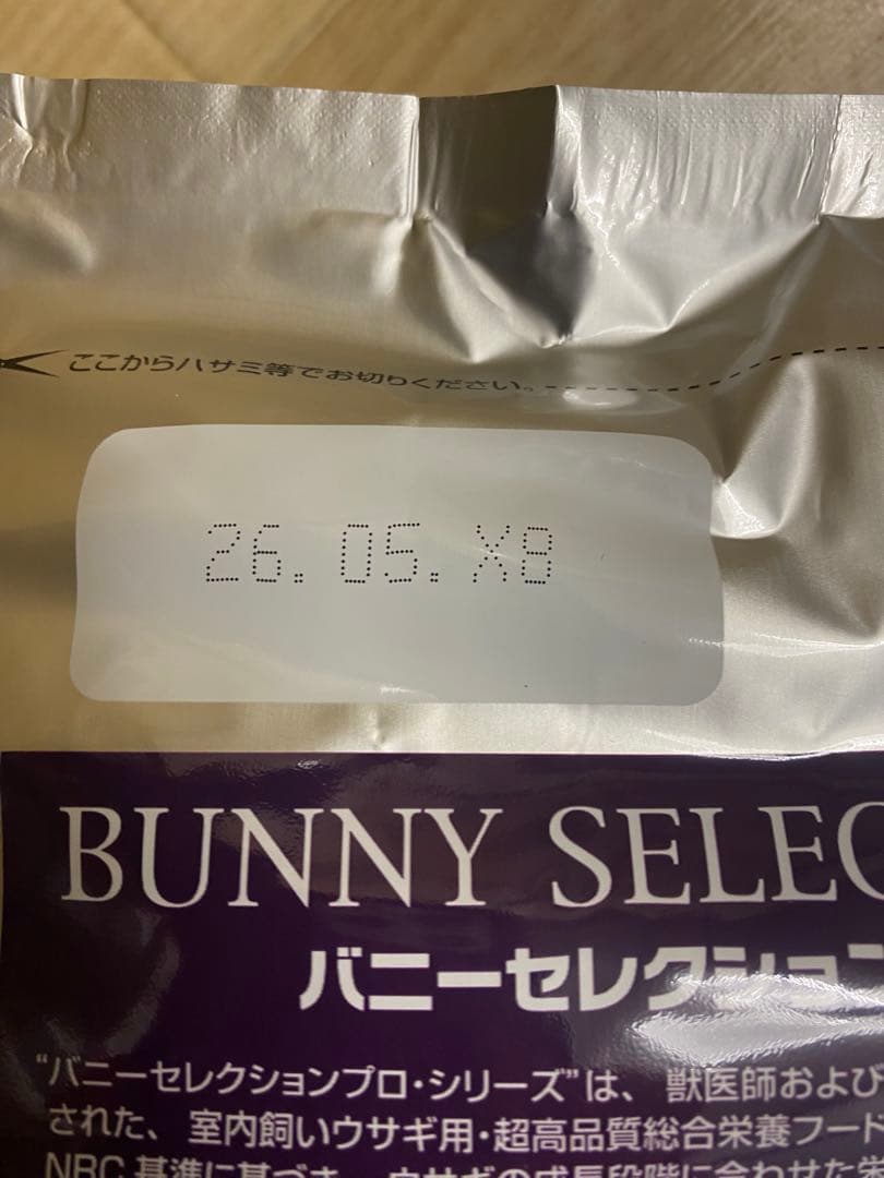 バニーセレクションプロ ロップイヤー用 1kg×10袋