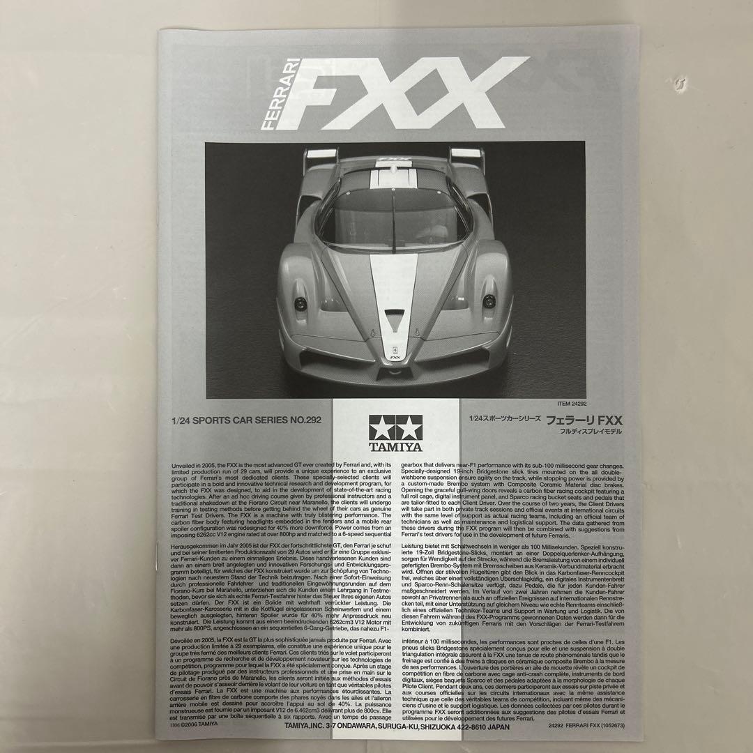 タミヤ　1/24 フェラーリFXX