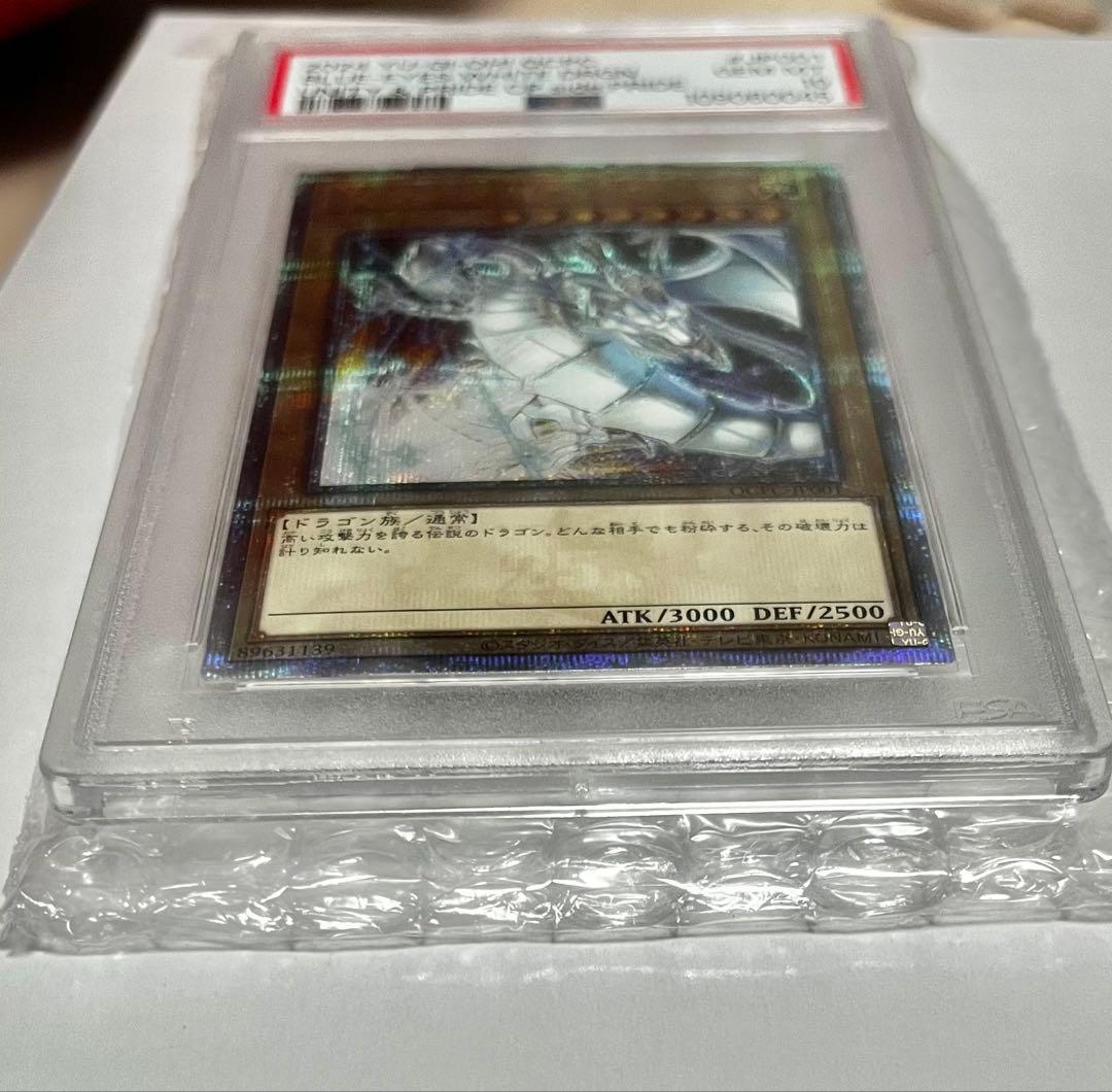2024 ブルーアイズ・ホワイト・ドラゴン #JP001 PSA10
