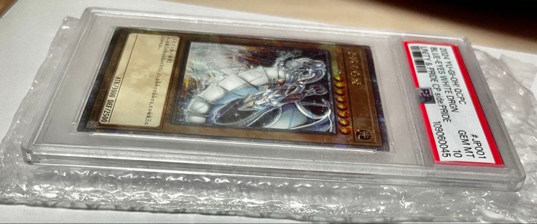 2024 ブルーアイズ・ホワイト・ドラゴン #JP001 PSA10