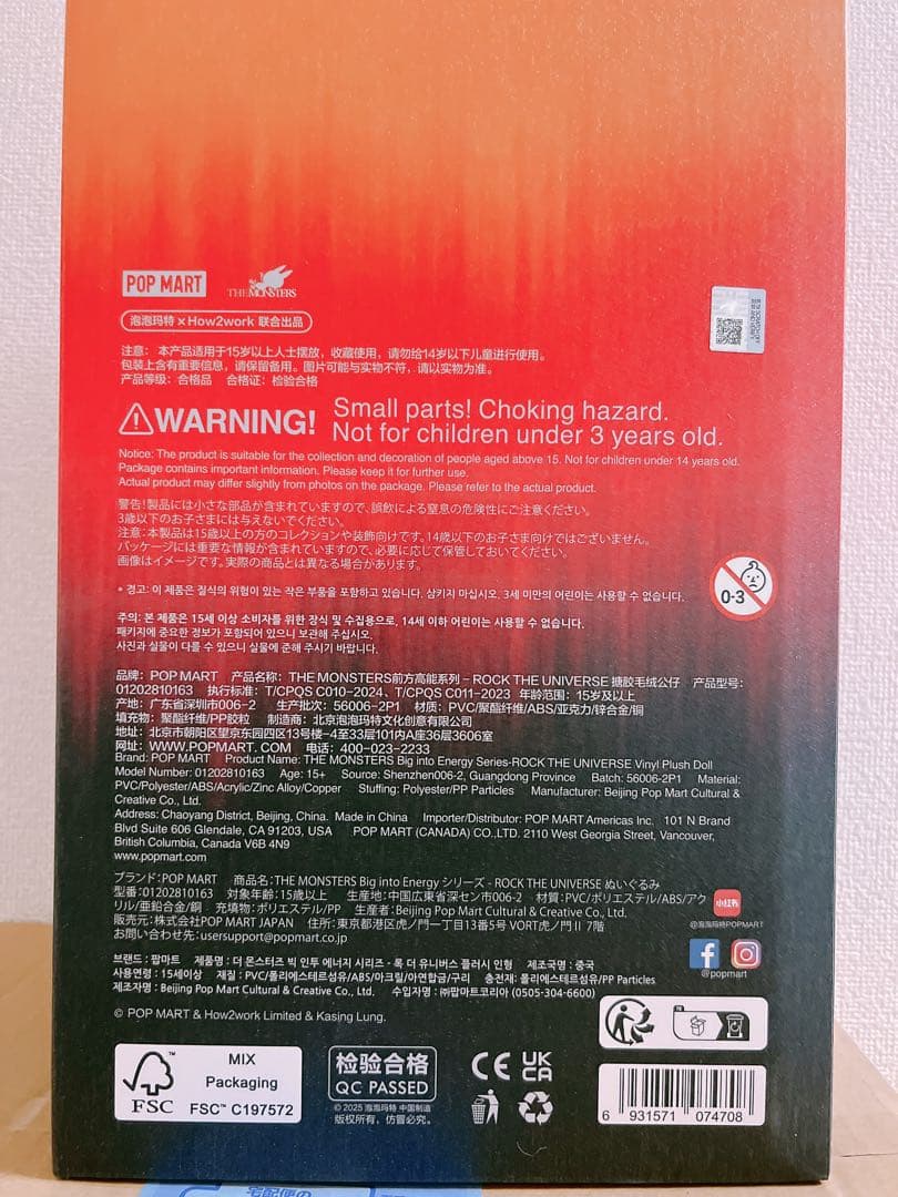 ラブブ　POP MART Rock the Universe
