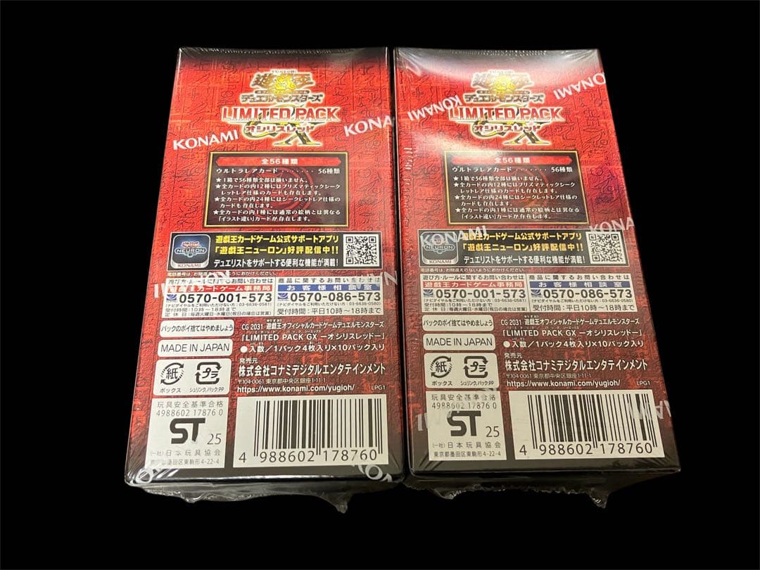 LIMITED PACK GX -オシリスレッド- 新品未開封　2ボックス