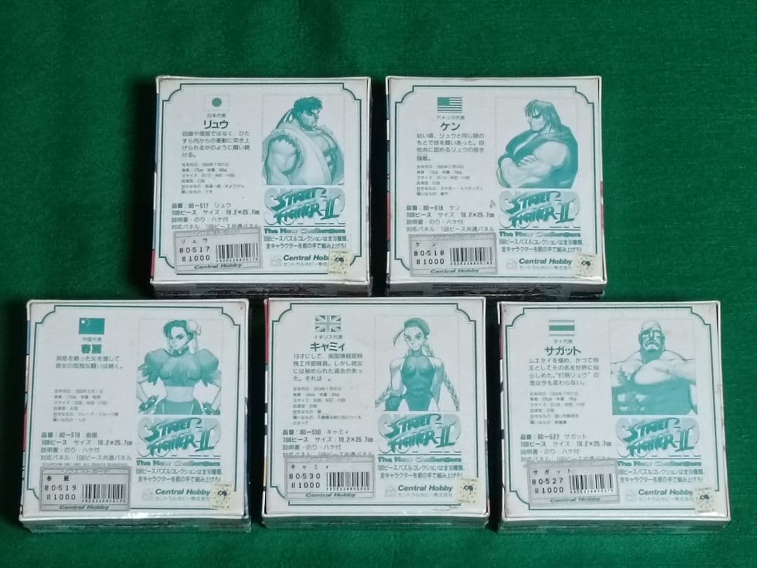 【新品・未開封】当時物　ストリートファイターⅡ　パズルコレクション　パズル　5種
