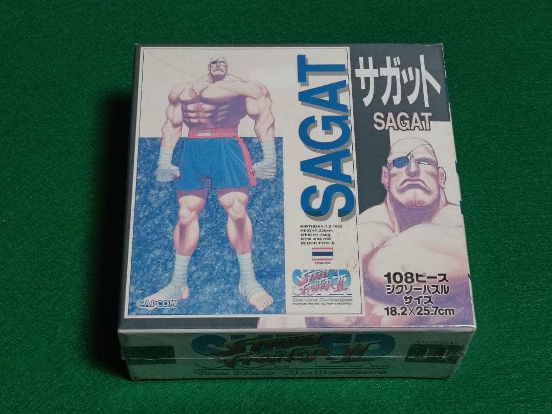 【新品・未開封】当時物　ストリートファイターⅡ　パズルコレクション　パズル　5種