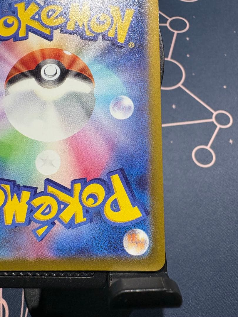 『大幅エラー加工（幽体離脱）』メガカイリューex【MUR】