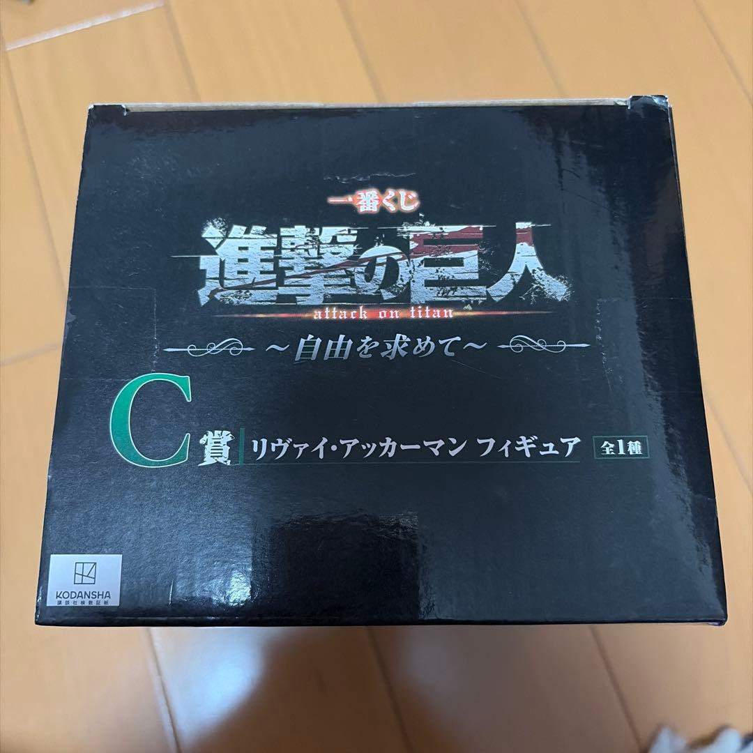 進撃の巨人 リヴァイ 1番くじ C賞 フィギュア
